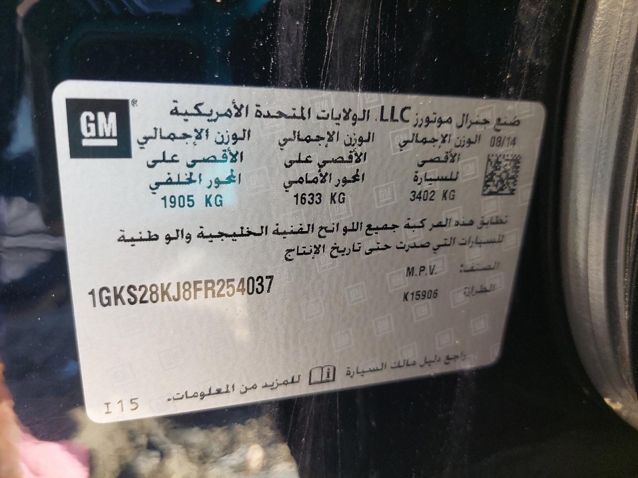 GMC YUKON  2015